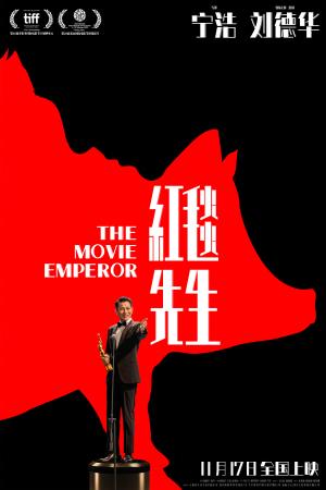 Hong tan xiansheng