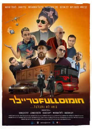 Hummus Full Trailer