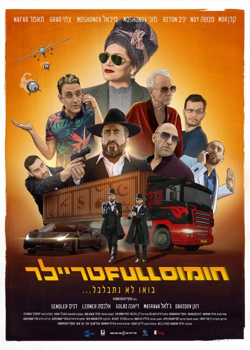 Hummus Full Trailer