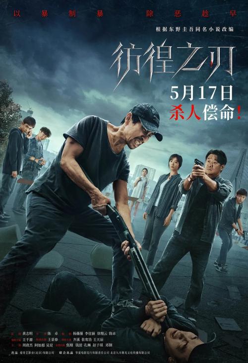 Pang huang zhi ren