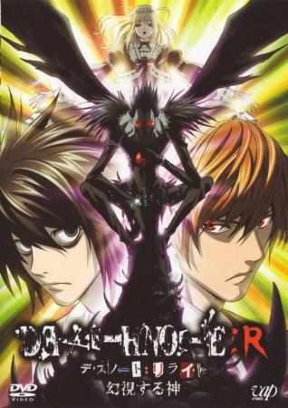 Death Note Rewrite: Genshisuru Kami