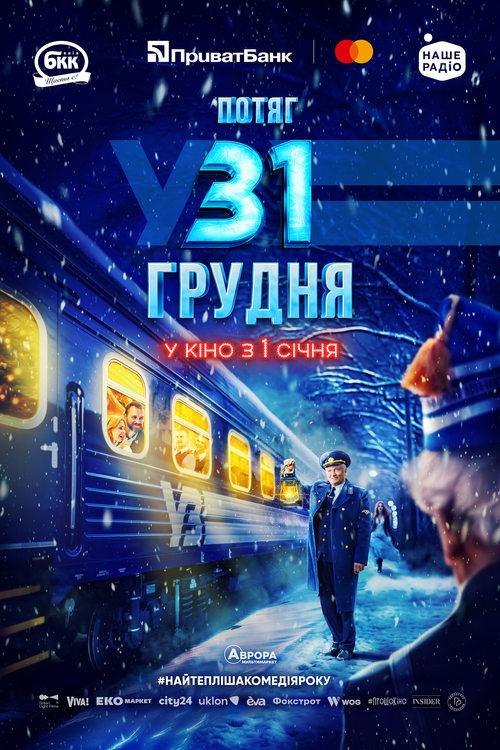 December 31st Express December 31st Express