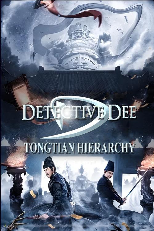Detective Dee and Tongtian God Cult Detective Dee and Tongtian God Cult