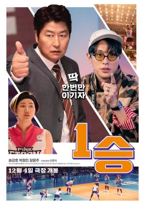 1seung