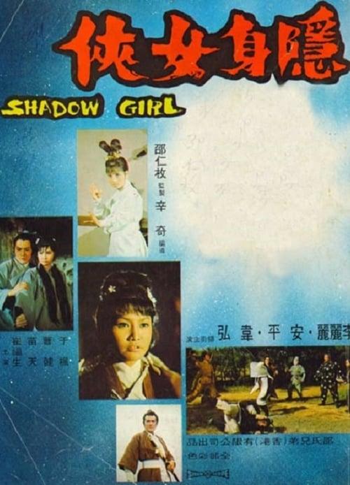 Shadow Girl Shadow Girl