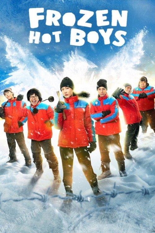 Frozen Hot Boys Frozen Hot Boys