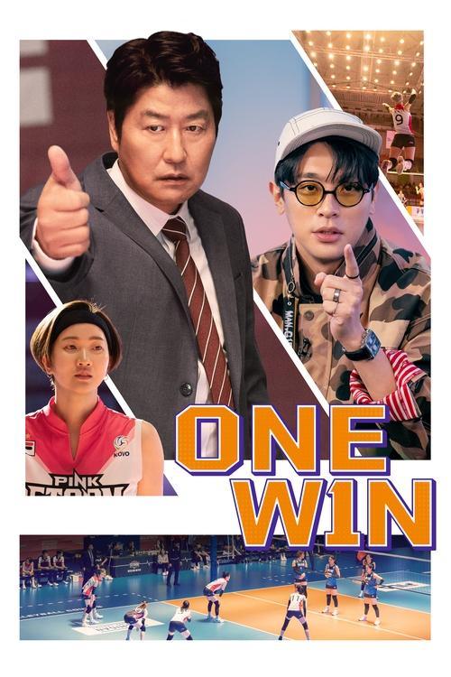 One Win One Win