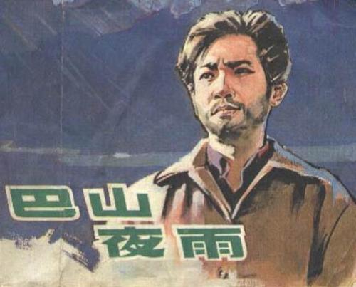Ba shan ye yu