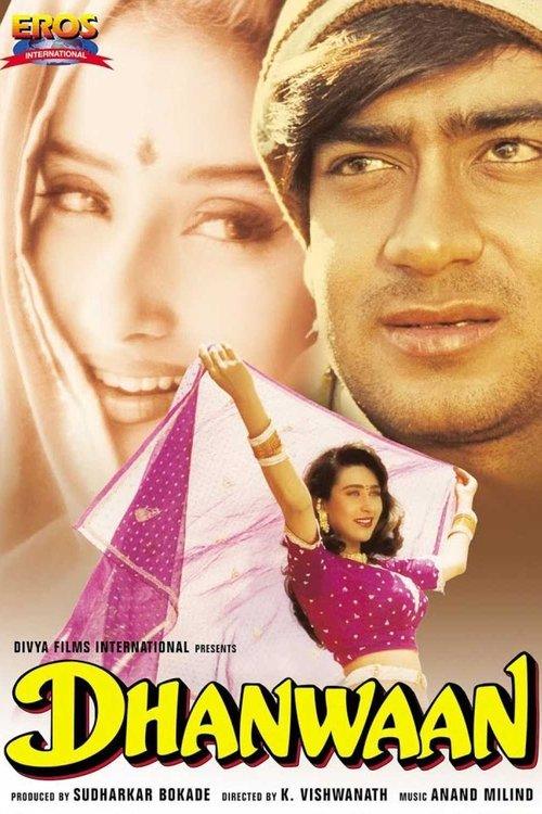 Dhanwaan Dhanwaan