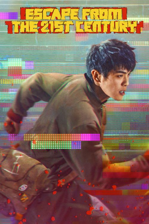 Cong 21 Shi Ji an Quan Che Li