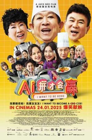 AI ping cai hui ying