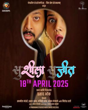suSHEELA - suJEET