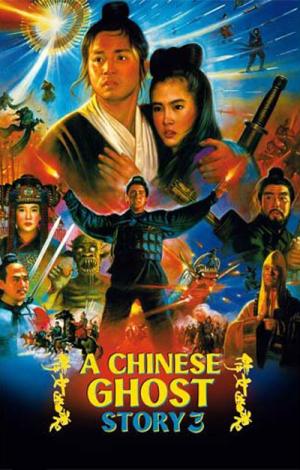 Sien lui yau wan III: Dou dou dou