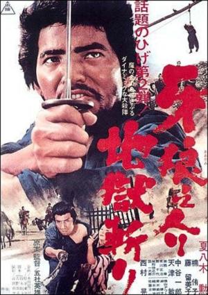 Kiba Ôkaminosuke: jigoku giri