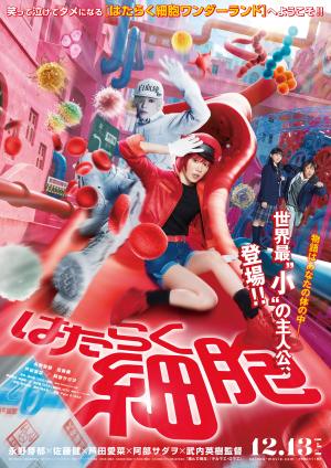 Hataraku saibou