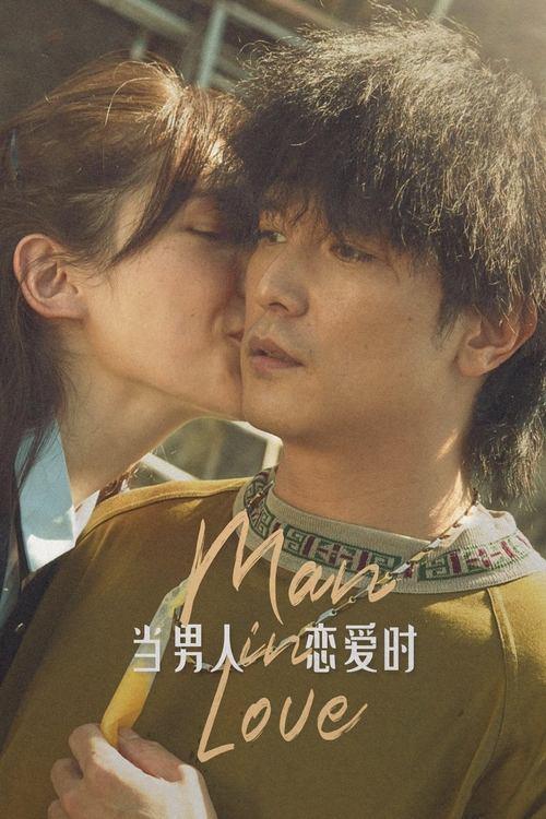 Man in Love Man in Love
