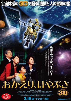 Okaeri, Hayabusa