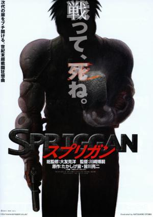 Supurigan