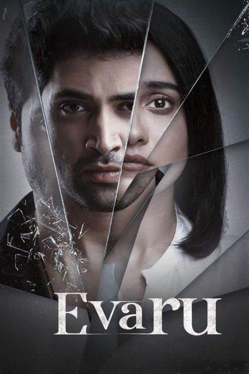 Evaru Evaru