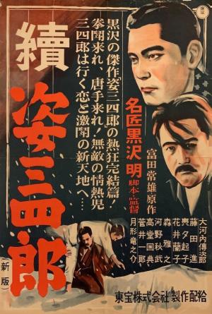 Zoku Sugata Sanshirô