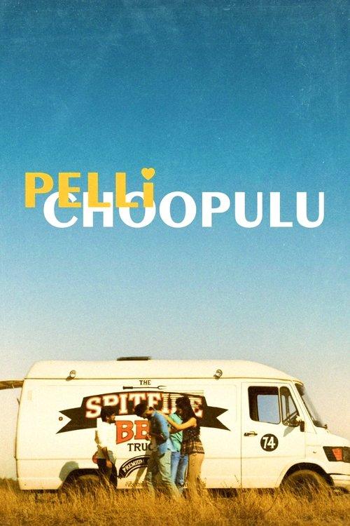 Pelli Choopulu Pelli Choopulu