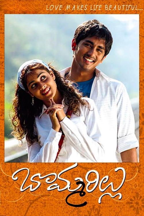 Bommarillu Bommarillu