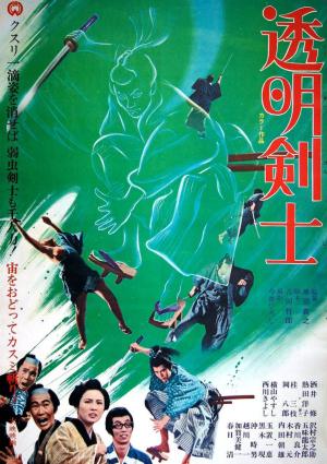 Tomei kenshi