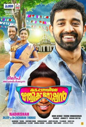 Kattappanayile Rithwik Roshan