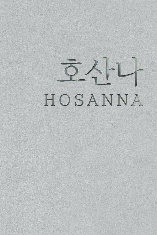 Hosanna