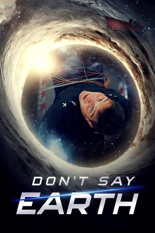 Don't Say Earth