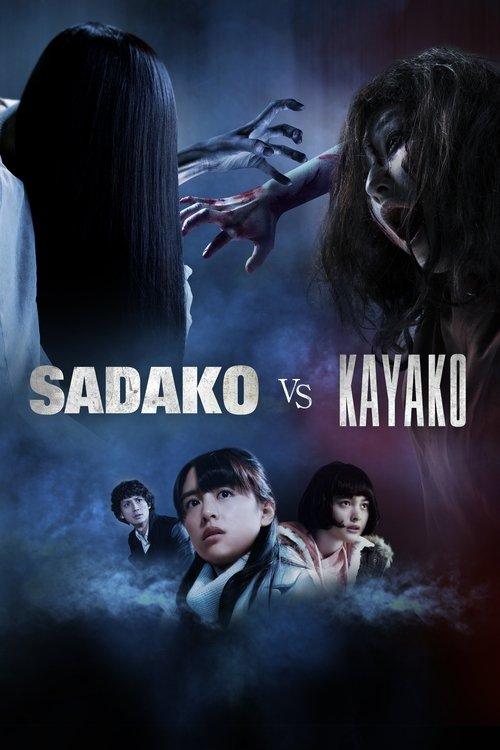 Sadako vs. Kayako