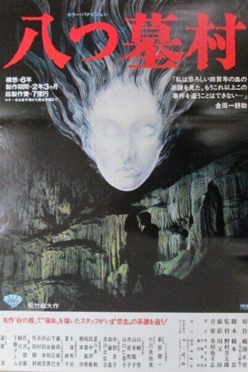 Village of Eight Gravestones