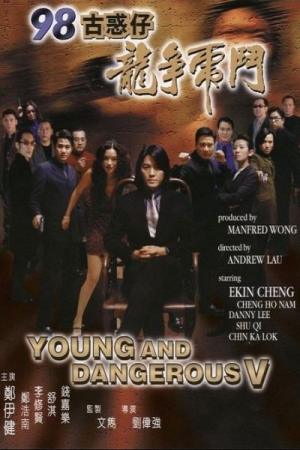 98 Goo wak chai: Lung chang foo dau