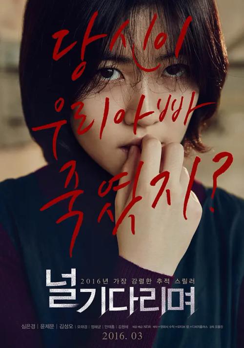 Neol gi-da-ri-myeo