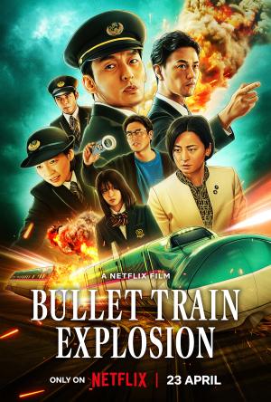 Shinkansen daibakuha
