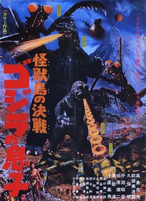 Kaijûtô no kessen: Gojira no musuko
