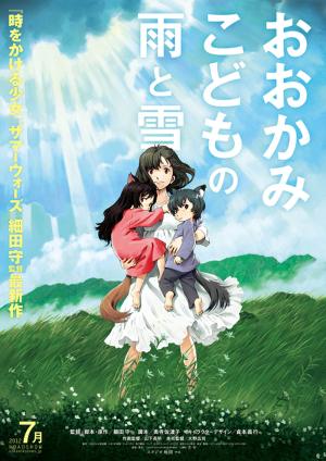 Ôkami kodomo no Ame to Yuki
