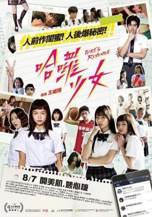 Hâ luô shàonû: Girl's Revenge