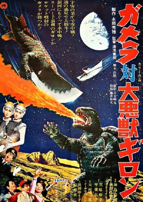 Gamera tai daiakuju Giron
