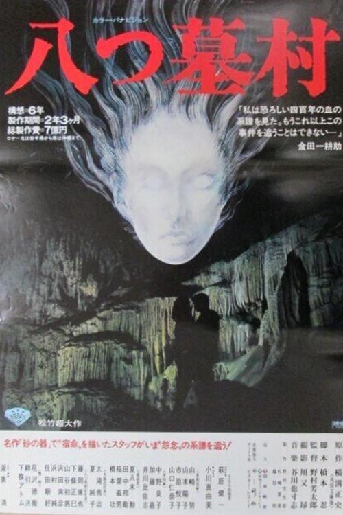 Village of Eight Gravestones