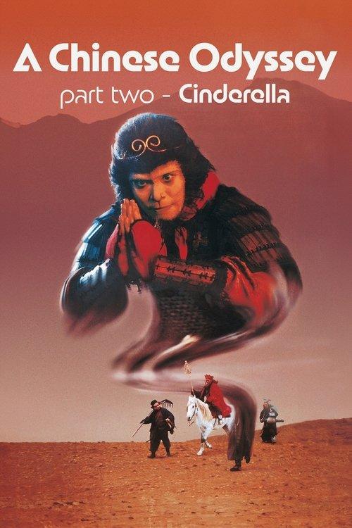 A Chinese Odyssey Part Two: Cinderella