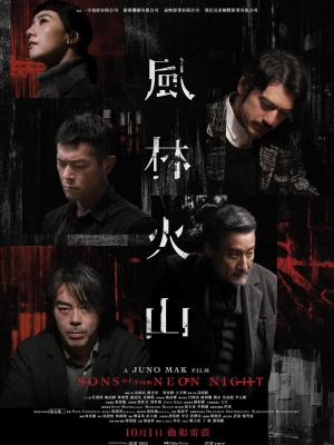 Fung lam fo saan