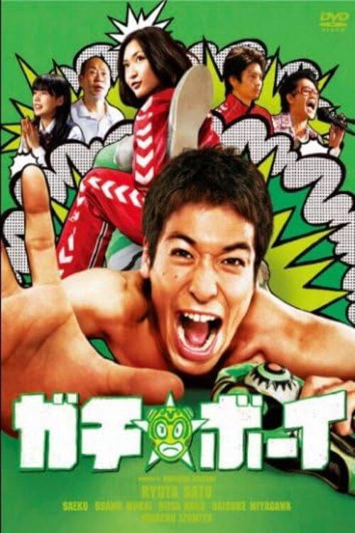 Gachi Boy: Wrestling with a Memory
