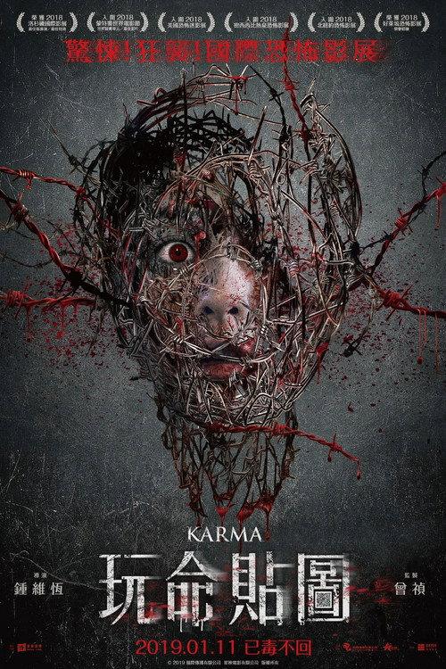 Karma