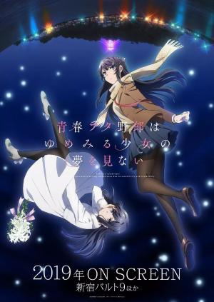 Seishun buta yaro wa yumemiru shoujo no yume wo minai