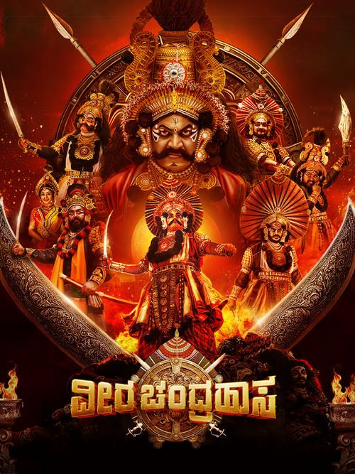 Veera Chandrahasa