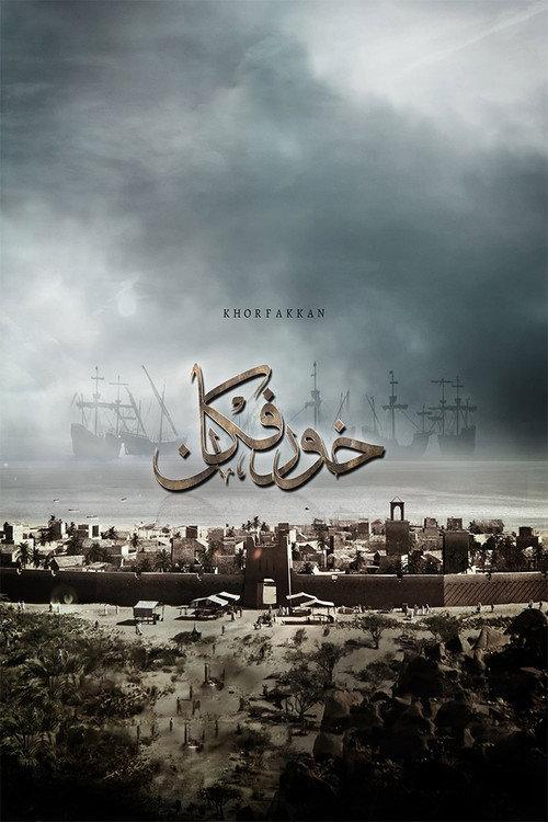 Khorfakkan