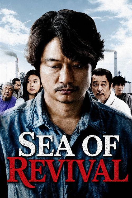 Sea of Revival