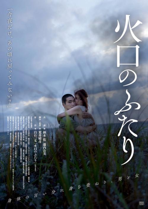 Kakô no futari