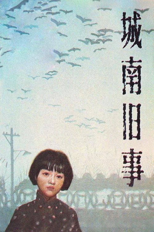My Memories of Old Beijing